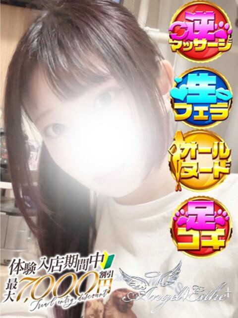 ゆり エンジェルエステplus（風俗エステ）