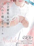 のどか 東京リップ 五反田店（五反田/デリヘル）