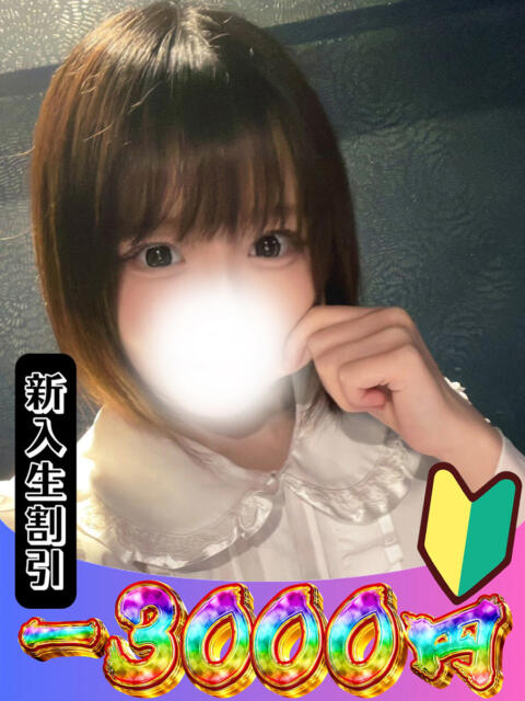 ういか 山梨　風俗　デリヘル　 『ラブ＆ピース学園』（デリヘル）