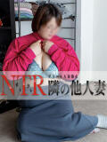 まりん デリヘル人妻熟女 NTR隣の他人妻（鶯谷/デリヘル）