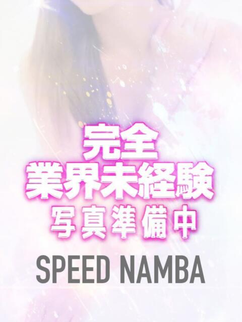 みほ スピード難波店（ホテヘル＆デリヘル）