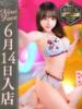 与田みゆ【S級アイドルックス】 Club Rosa（/）