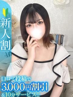 もね★エロ甘清楚な変態従順娘★ Chloe鶯谷・上野店 S級素人清楚系デリヘル（鶯谷/デリヘル）