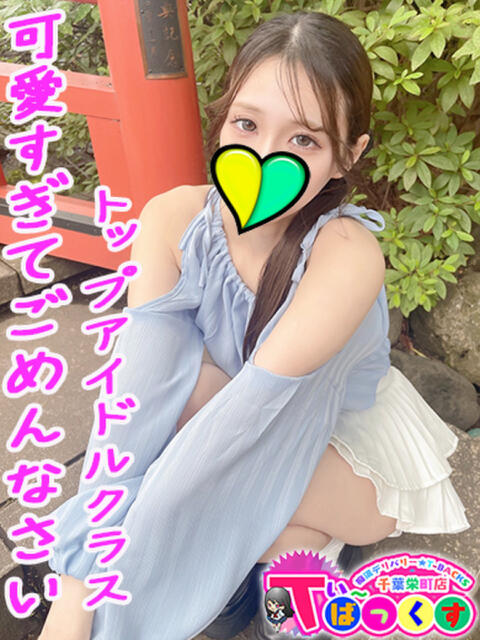 らな T-BACKS てぃ～ばっくす栄町店（デリヘル）