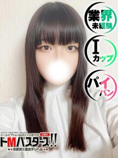 ときの☆ ドMバスターズ 京都店（伏見・京都南/デリヘル）