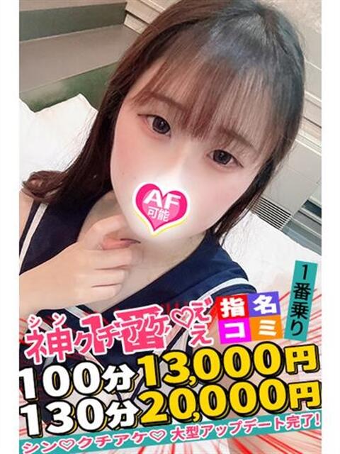 のの spicyな女たち（デリヘル）