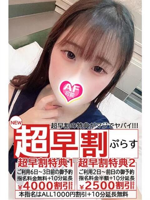 のの spicyな女たち（デリヘル）