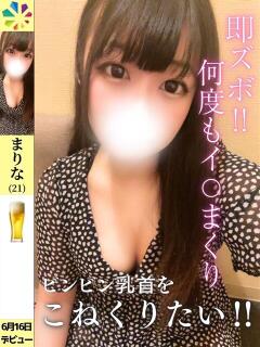 まりな 鎌倉御殿 新館（小名浜/ソープ）