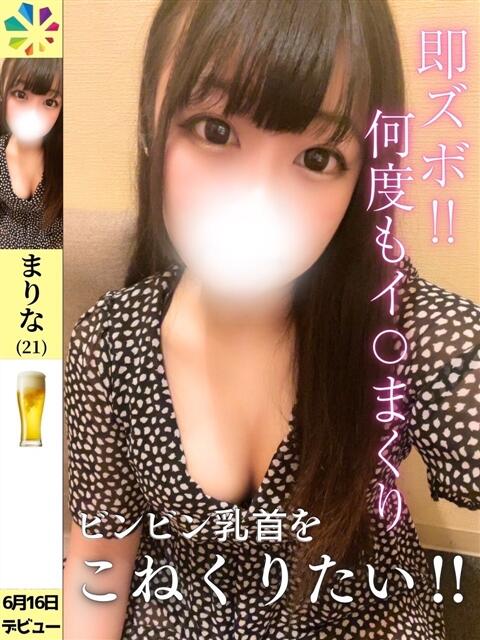 まりな 鎌倉御殿 新館（ソープランド）