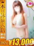 ゆうか One More 奥様　西川口店（西川口/デリヘル）