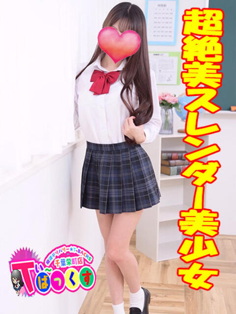 みき T-BACKS てぃ～ばっくす栄町店（デリヘル）