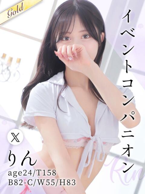 りん 東京メンズボディクリニック TMBC 池袋店(美少女専門エステ &デリバリーエステ)
