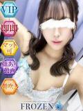まりあ FROZEN(フローズン)（薬研堀/ソープ）