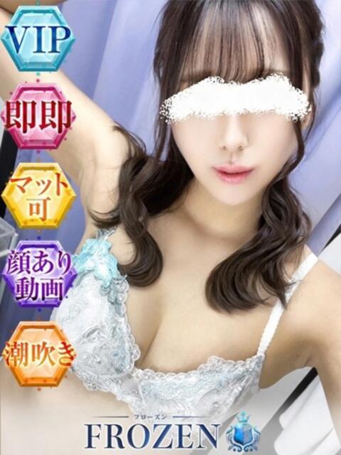まりあ FROZEN(フローズン)（ソープランド）
