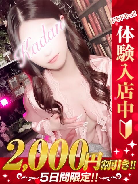 じゅな 那須塩原人妻花壇（人妻デリヘル）