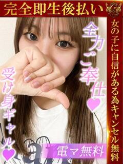 りんか♡最高潮!ご奉仕大好き♡ 即生専門店ゴッドパイ（中洲/デリヘル）