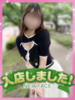 ねね かりんと五反田（/）