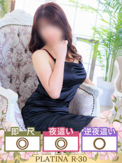 めぐ PLATINA R-30（辻/ヘルス）