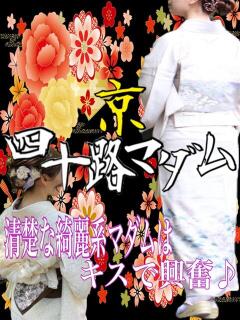 松雪優花 五十路マダム エクスプレス京都店（竹田/デリヘル）