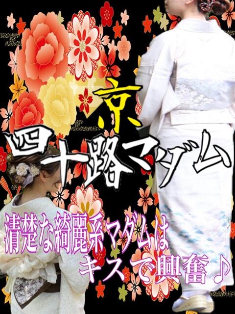 松雪優花 五十路マダム エクスプレス京都店（熟女デリヘル）