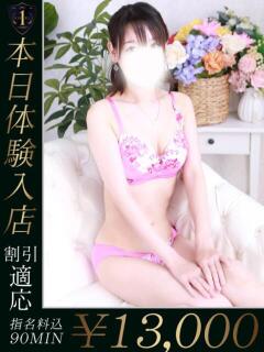 めぐみ