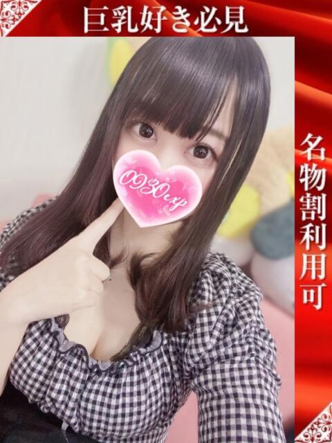 りつか 奥様特急新潟店（人妻デリヘル）