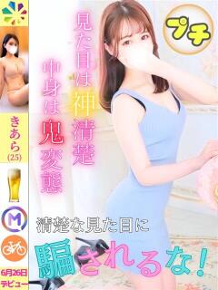 きあら 鎌倉御殿 新館（小名浜/ソープ）