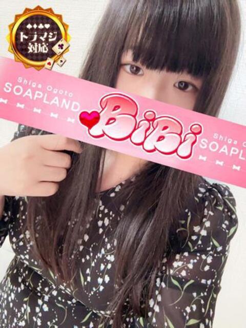 わか BiBi(ソープランド)