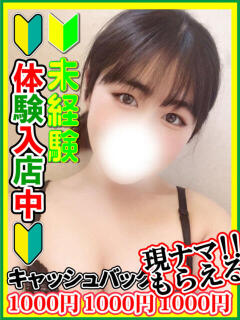 日村まほ 全裸にされた女たちor欲しがり痴漢電車（池袋/ホテヘル）