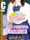 まいか CHERRY DAYS WEST(チェリーデイズウエスト)（池袋/おっパブ・セクキャバ）