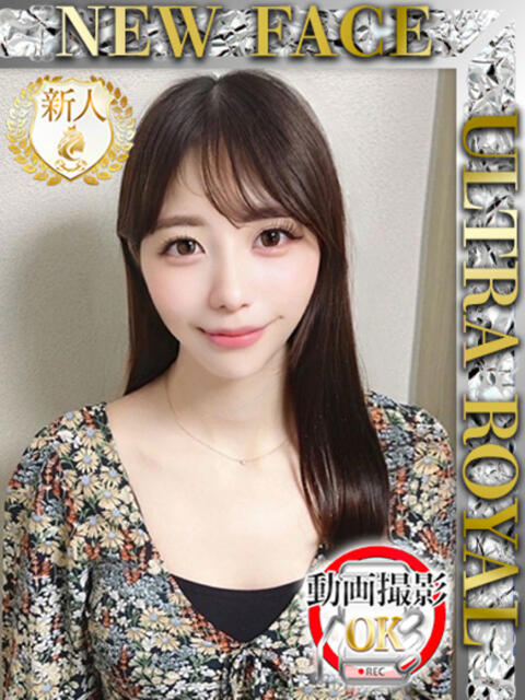 天宮こよみ ウルトラロイヤル（デリヘル）