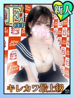 りりか あふたーすくーる本店（池袋/おっパブ・セクキャバ）