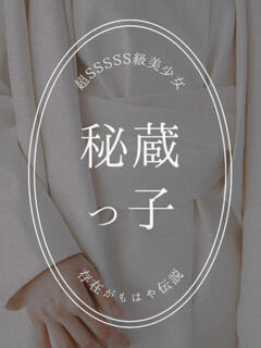 菅波あゆ 断りきれない美人マッサージ嬢たち（新大久保/デリヘル）