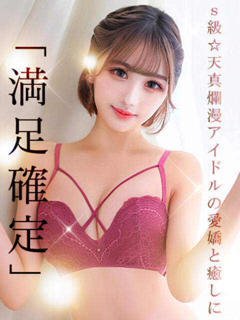 有村あやみ ウルトラロイヤル(デリヘル)