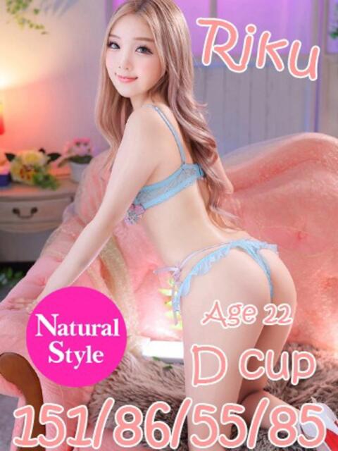 りく ニューティアラ（ソープランド）