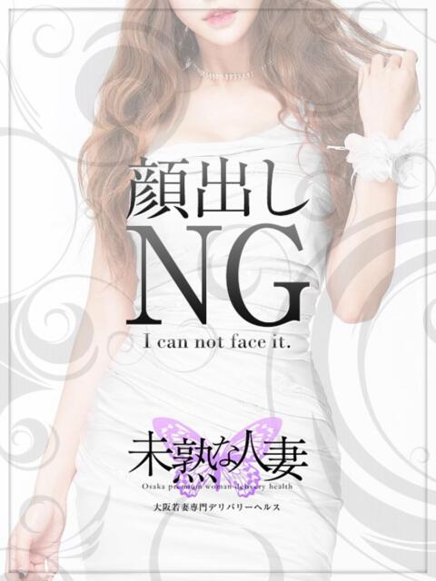 黒咲　りの 未熟な人妻（若妻専門デリヘル）