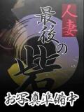 ののか 人妻最後の砦 大和本店（大和/デリヘル）