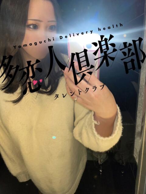 すみれ 多恋人倶楽部（山口）（デリヘル）