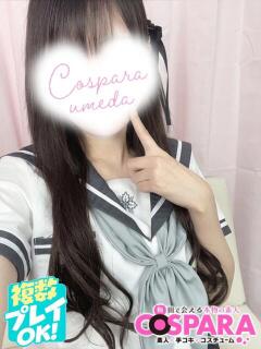 ふうか コスパラ(梅田)（梅田/ホテヘル）