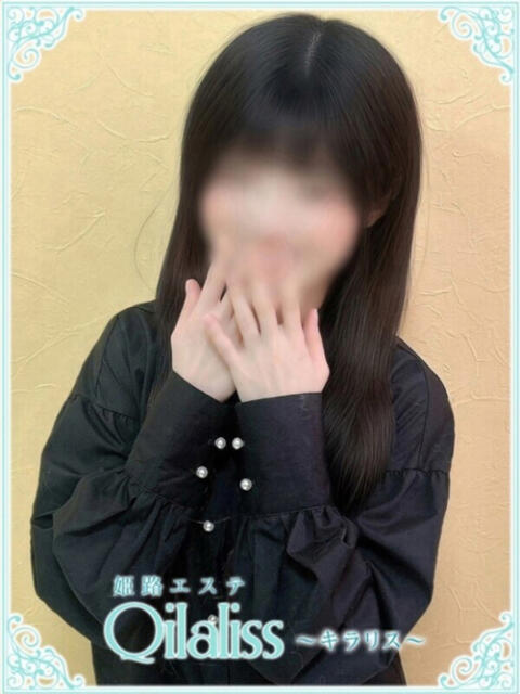 音無るう(おとなし) 姫路エステ Qilaliss~キラリス~(出張エステ)