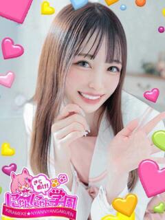 レナ※AF可能だよッ♪ きらめけ！にゃんにゃん学園in川口（西川口/デリヘル）