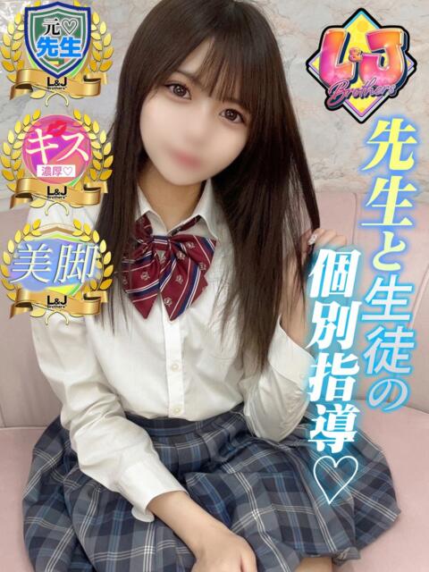 のえる 先生と生徒の個別指導 L＆Jブラザーズ（デリヘル）