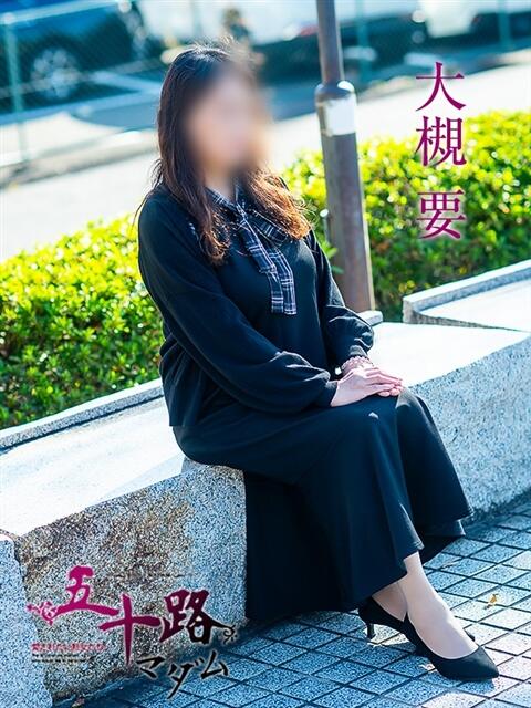 大槻 要 五十路マダム富山店(カサブランカグループ)(熟女デリヘル)