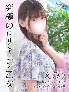 えみり 東京リップ 渋谷店（渋谷/デリヘル）