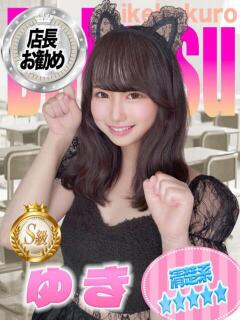 ゆき 部活（ぶかつ）（池袋/おっパブ・セクキャバ）