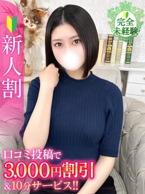 いろは★完全業界未経験の塾講師 渋谷S級素人清楚系デリヘル chloe(デリヘル)