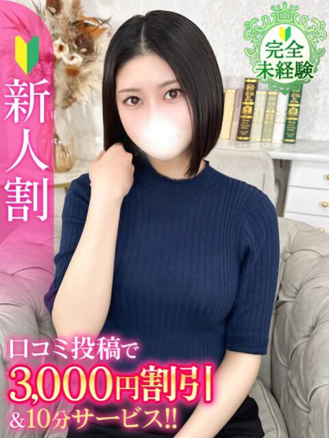 いろは★完全業界未経験の塾講師 Chloe五反田本店　S級素人清楚系デリヘル（デリヘル）