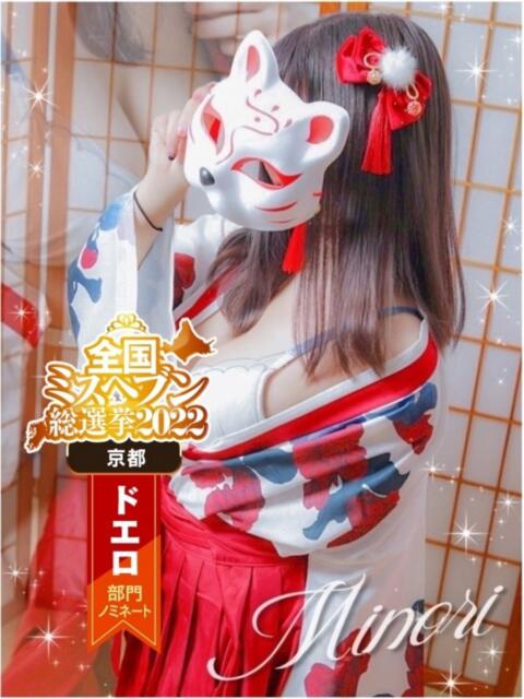 みのり 三つ乱本館（ファッションヘルス）