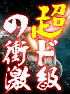 くるり RAO-ラオウ-（城東町/ソープ）