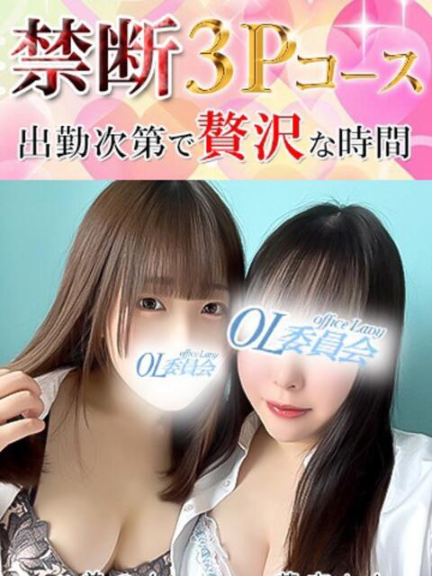 藤宮かな【OL委員会】 柏OL委員会（デリヘル）